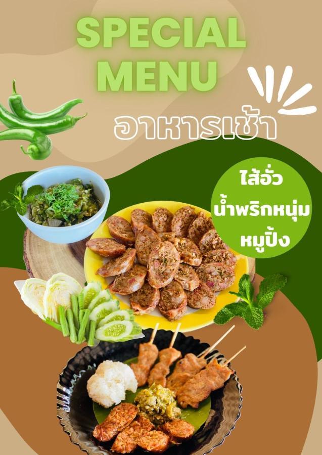 Baan Suan Leelawadee Resort Nan Eksteriør billede